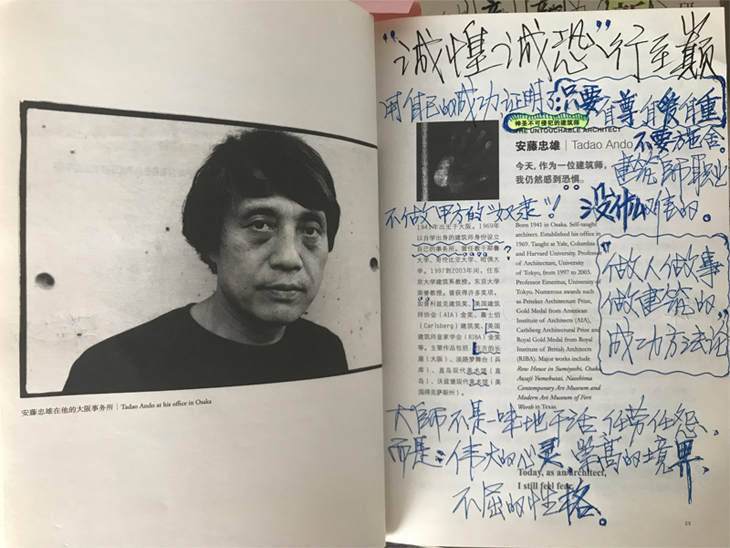 白老師，我都博士畢業(yè)了，為什么還是不知道 “住吉的長屋”好在哪里？